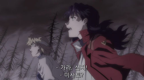 에반게리온 극장판 파,큐 보다가 미사토 어이없던장면 (스포있음) | 인스티즈