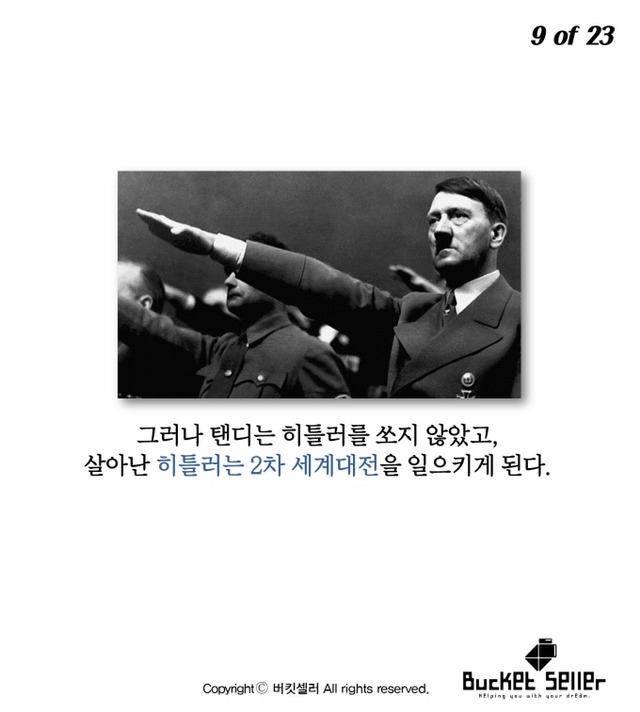 역사적인 최악의 실수 10선 | 인스티즈