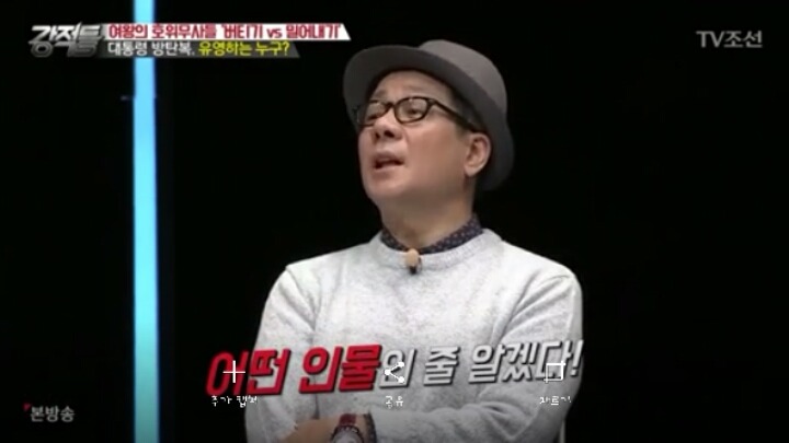 [강적들] 박근혜 대통령 변호사 유영하는 누구? | 인스티즈