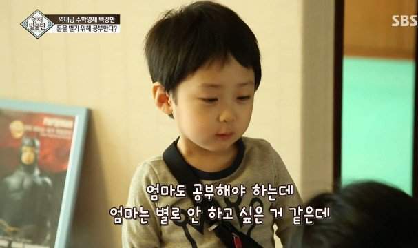 41개월 수학천재 강현이.JPG | 인스티즈