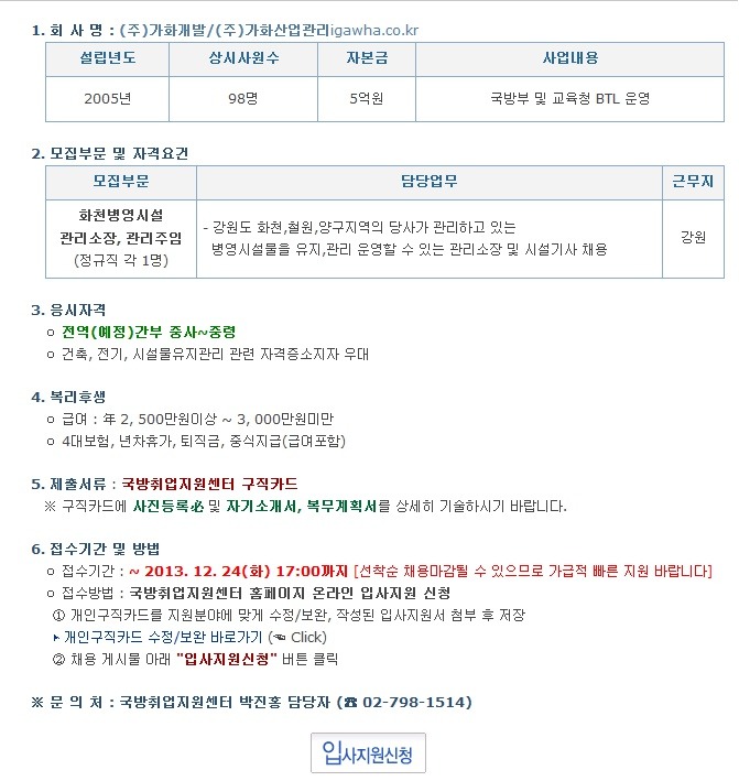 (주)가화개발 이미지