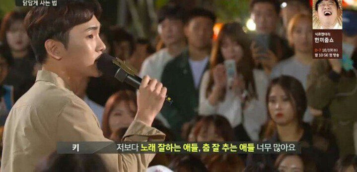 [말하는대로] 샤이니에서 만년 5등이었던 키.jpg | 인스티즈