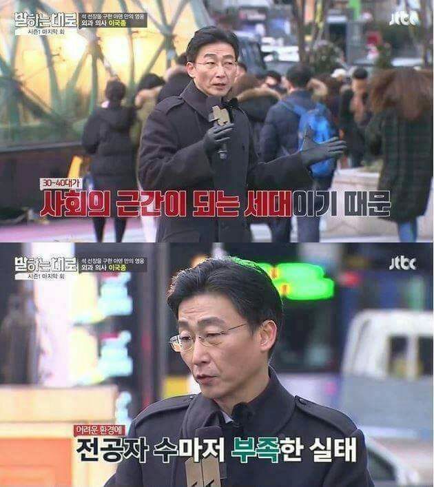 외과의사 이국종 교수님의 일침 | 인스티즈