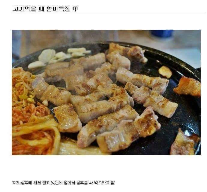 엄마의 특징 | 인스티즈
