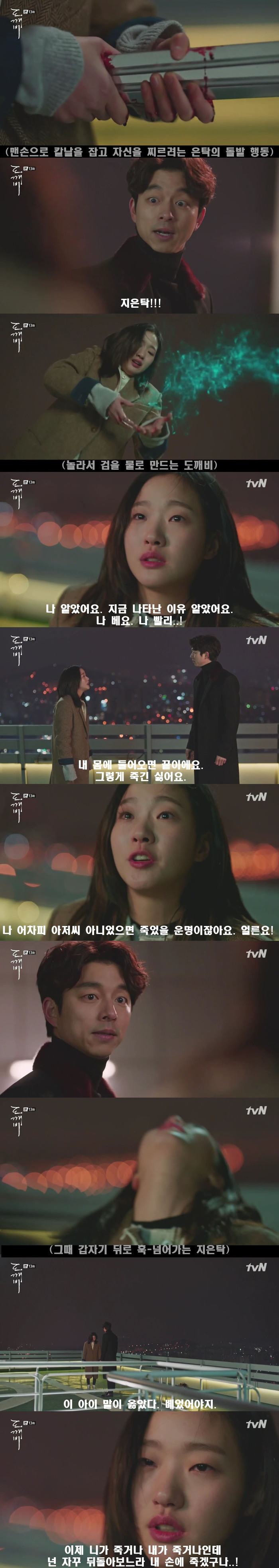 [저승사자] Ep30. 그들 각자의 이별 (feat.도깨비/피치커플/이동욱x유인나) | 인스티즈