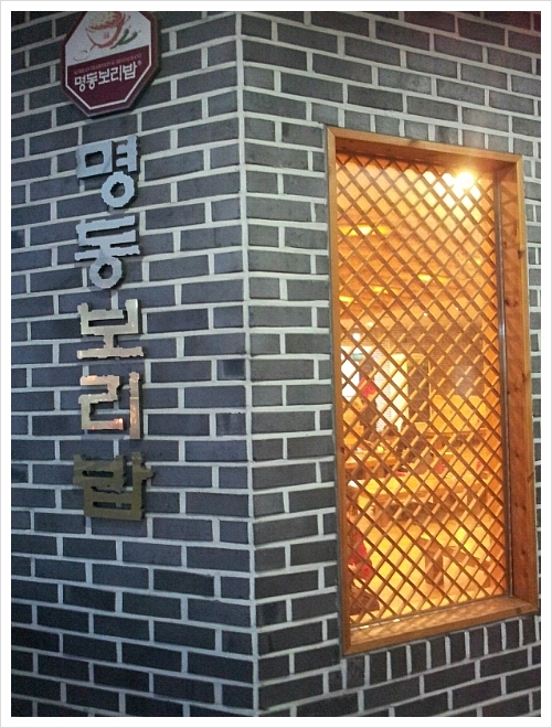 명동보쌈보리밥 이미지