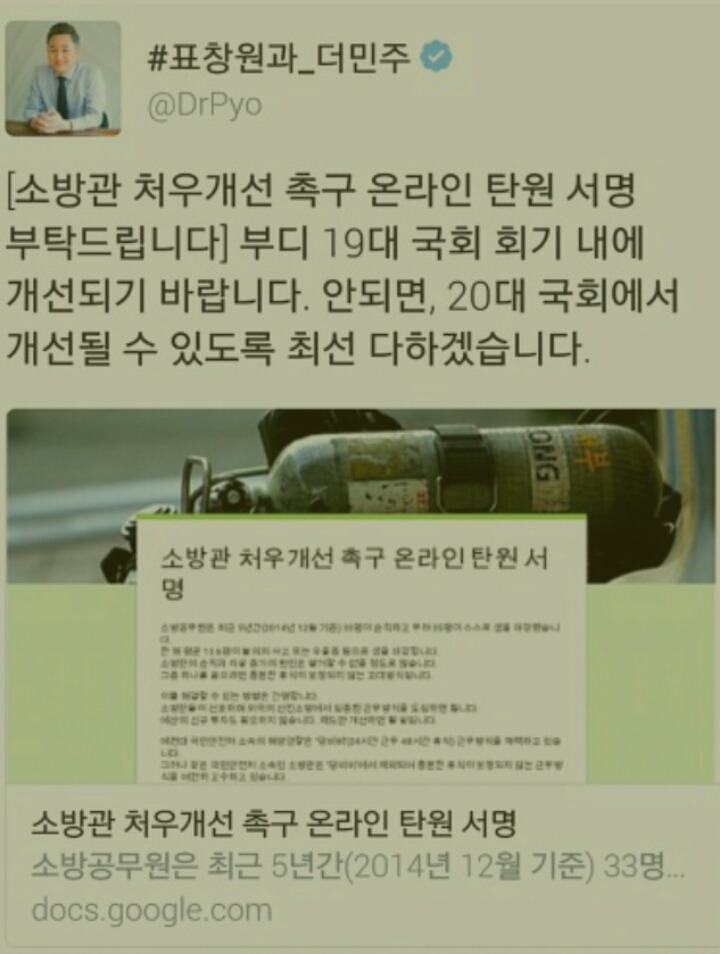 열일하는 표창원 당선인 | 인스티즈