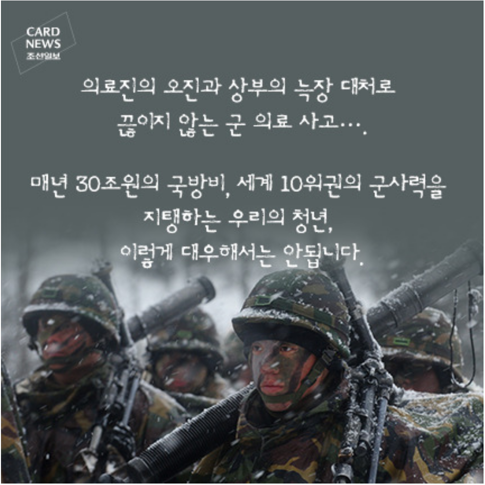 자랑스런 대한민국의 군대 | 인스티즈