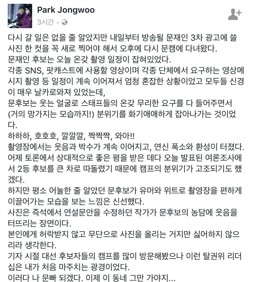 더불어 민주당에서 희망을 보는 이유 | 인스티즈