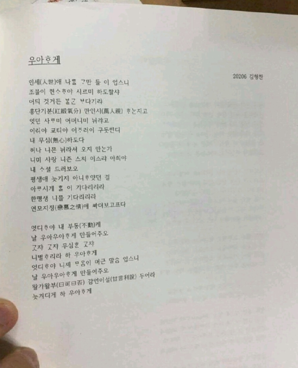 트와이스 고전시가 | 인스티즈