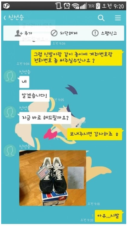 평화로운 중고나라 모음 | 인스티즈