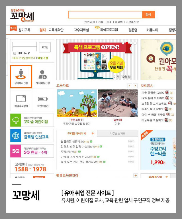 전문 업종별 취업 사이트 모음 2탄 | 인스티즈