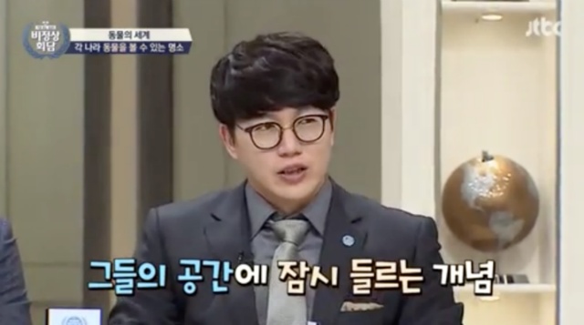 [비정상회담] 동물원이 없다는 이탈리아 | 인스티즈
