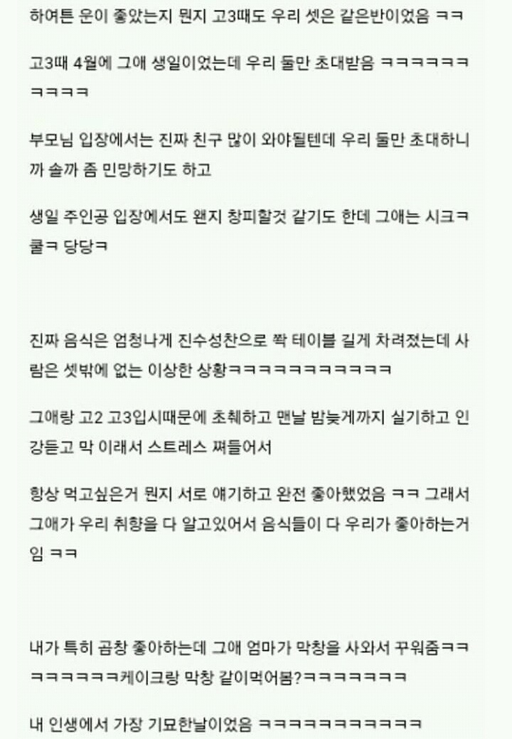 왕따당하는 아이랑 친구했는데 | 인스티즈