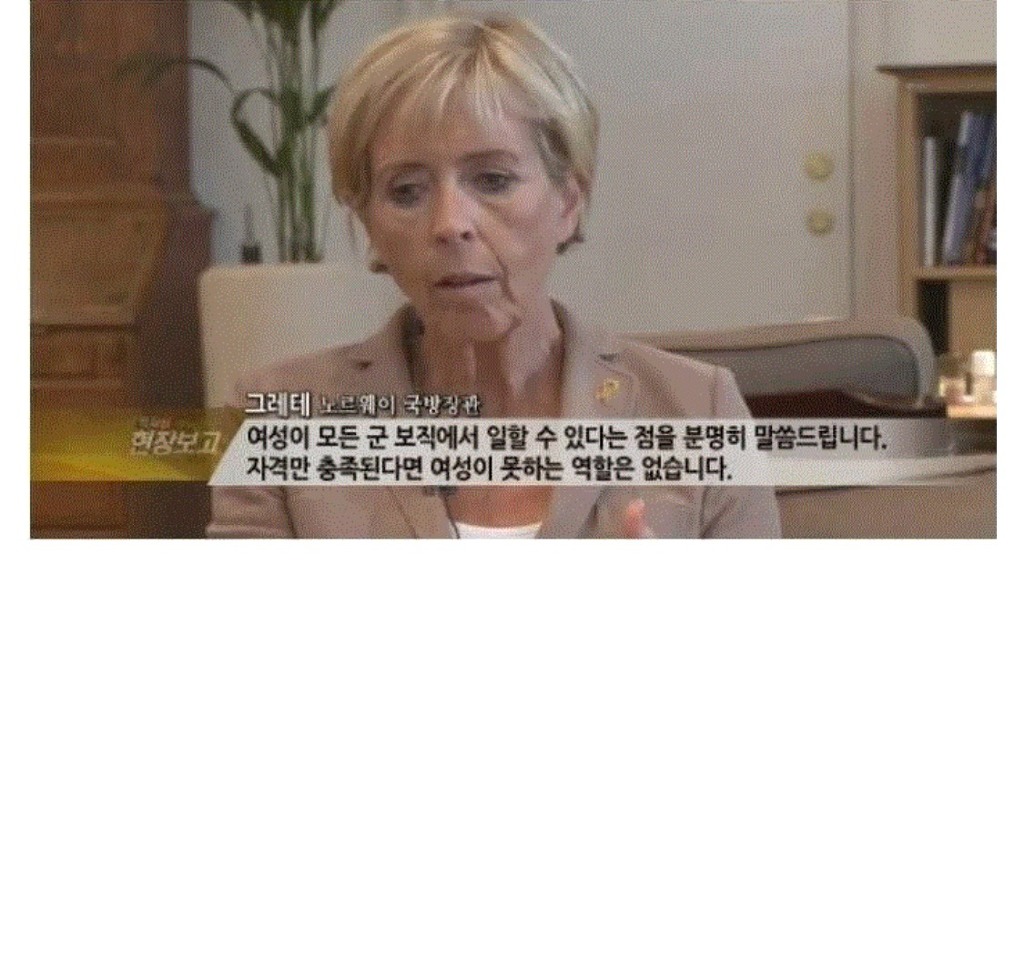 노르웨이 여성징병제 | 인스티즈