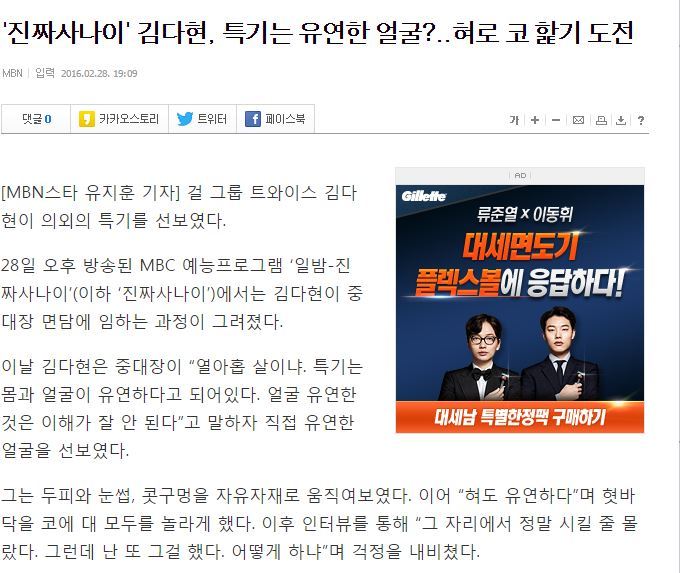 진짜 사나이에서 트와이스 다현이 중대장 면담에서 보인 특기 | 인스티즈