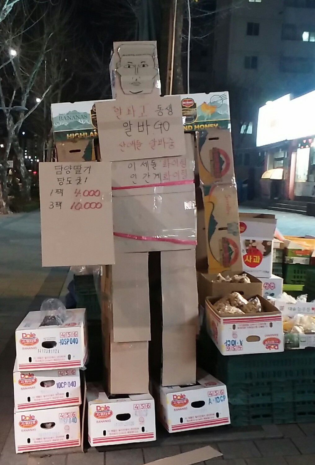 야채가게 알바생 | 인스티즈