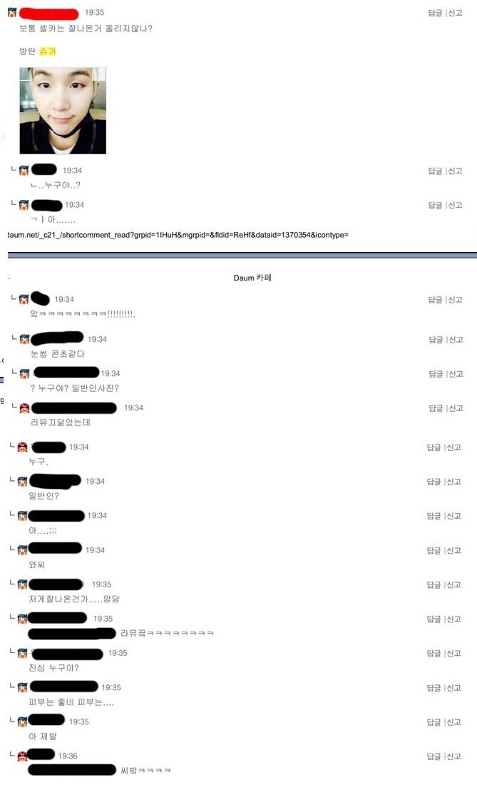 여성시대 남자 아이돌 대상 악플 수준 | 인스티즈