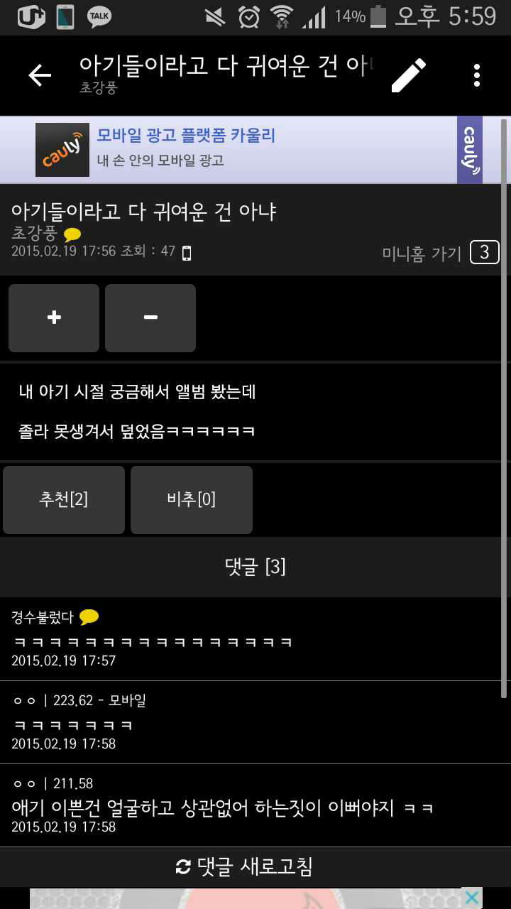 글 모음ㅋㅋㅋㅋ.JPG | 인스티즈