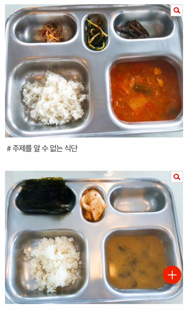 세상천하에 이런 구내식당 본 적 있나요?(사장님 보여드릴거임) | 인스티즈