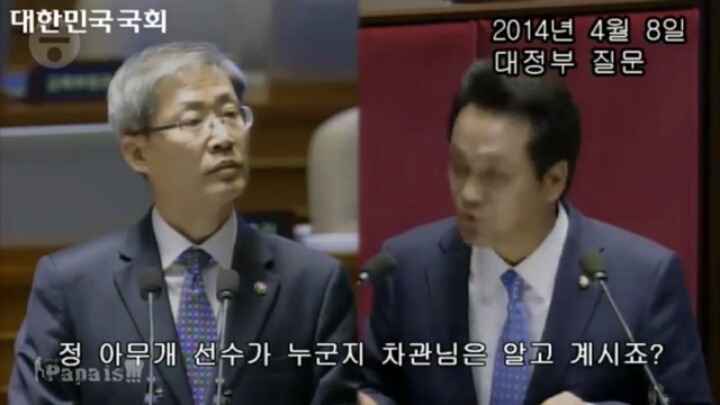 2014년 4월 8일자 대정부질문 안민석 의원 (feat.순실) | 인스티즈