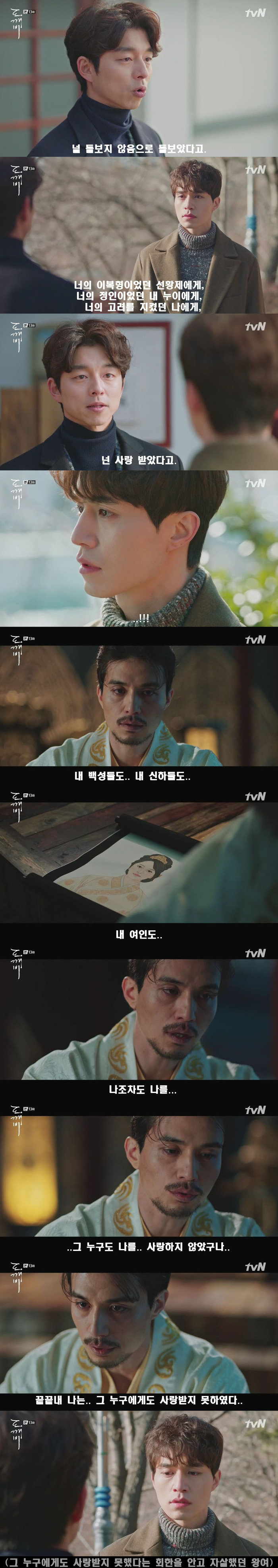 [저승사자] Ep29. 왕여 -4- 그 반지를 내가 그렇게 못되게 끼웠어. 그녀의 손에 (feat.도깨비/피치커플/이동욱x유인나) | 인스티즈