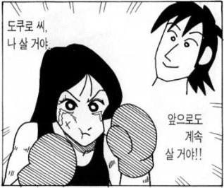 알고보면 감동적인 나미리 선생님의 사랑이야기 | 인스티즈