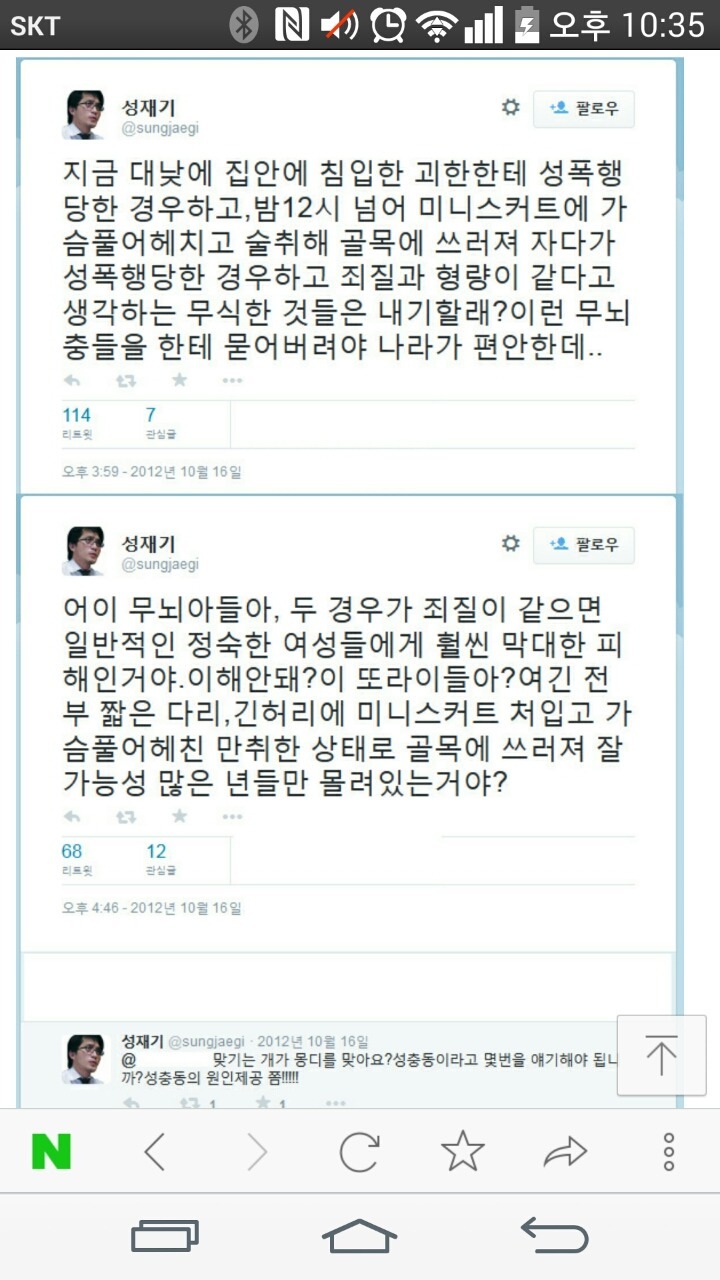 2년 전 한강에 투신했던 성재기 | 인스티즈