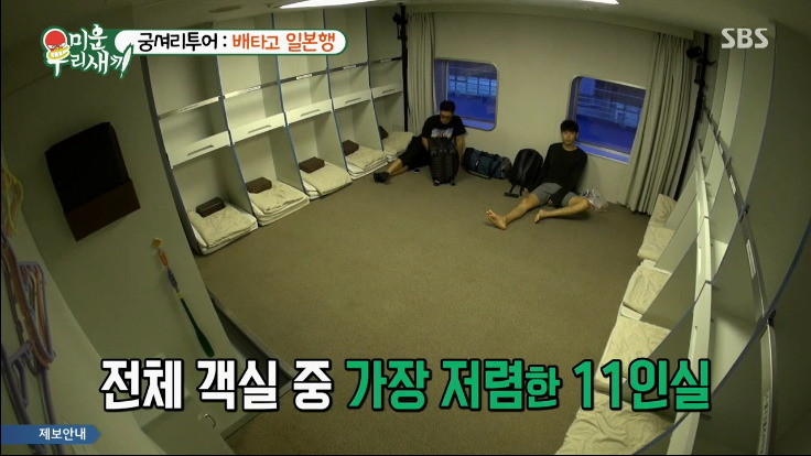 [미우새] 5만9천원에 일본 왕복하는 이상민 ㄷㄷㄷ.jpg | 인스티즈