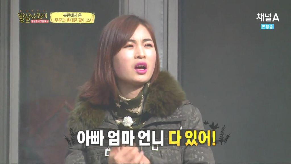 북한 부루조아 아가씨 | 인스티즈