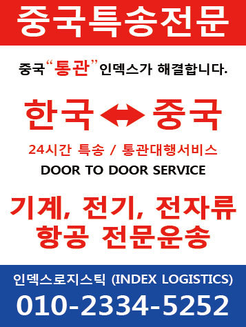 한국화물 이미지