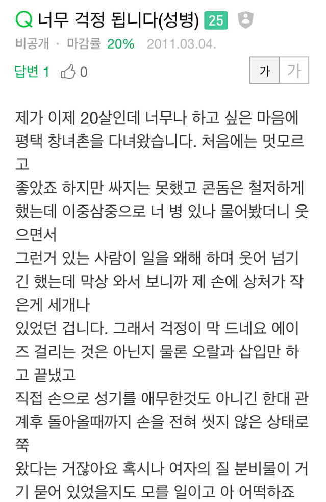 안가면 되는데 가고 나서 걱정하는 한국남자들 | 인스티즈