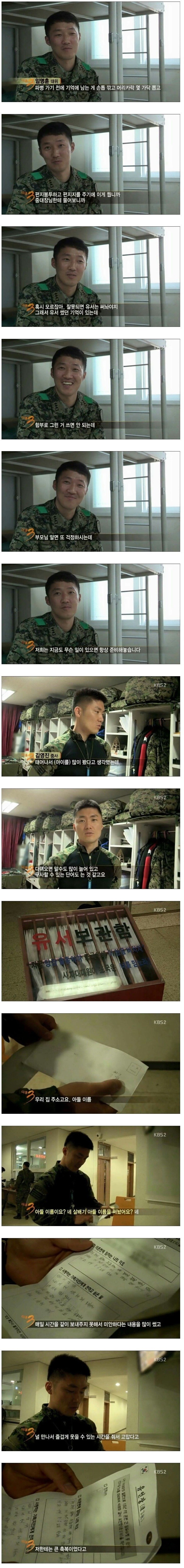 발송되면 안되는 편지 | 인스티즈