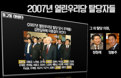 김종인은 왜 정청래를 컷오프 시켰을까? | 인스티즈