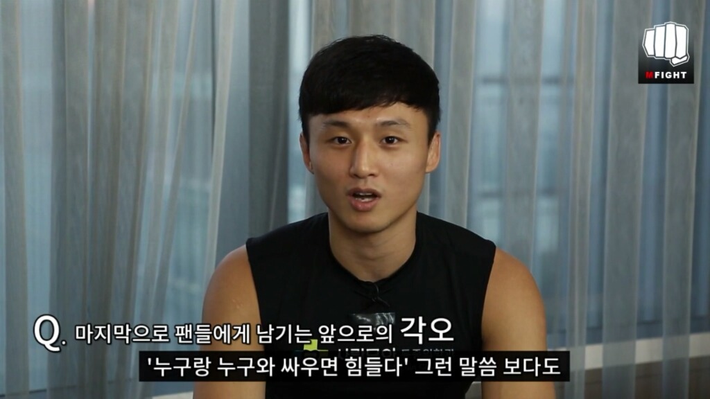 최두호 선수가 팬들에게 남기는 각오 | 인스티즈