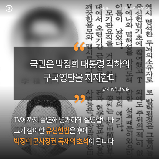 김기춘의 30초 자백 | 인스티즈