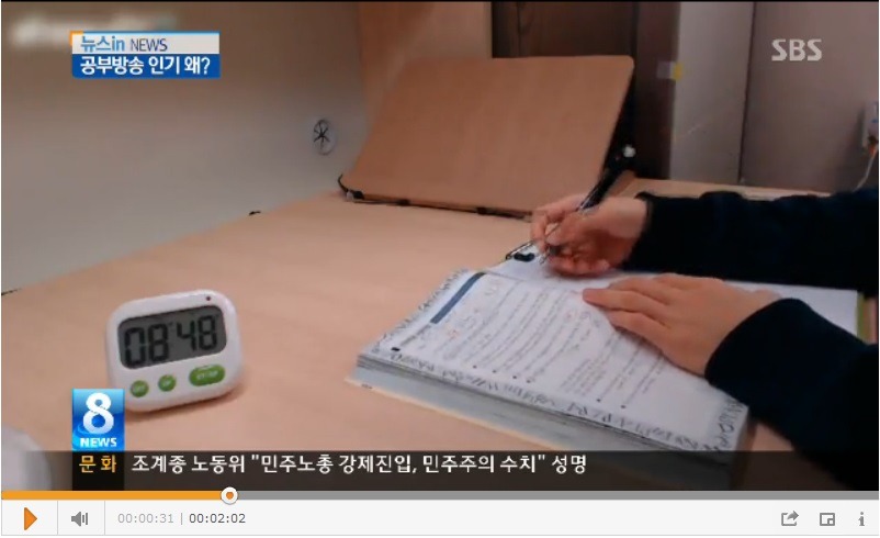 진짜 신박한 컨셉의 아프리카 방송 (공부파이터 공부 생중계) | 인스티즈
