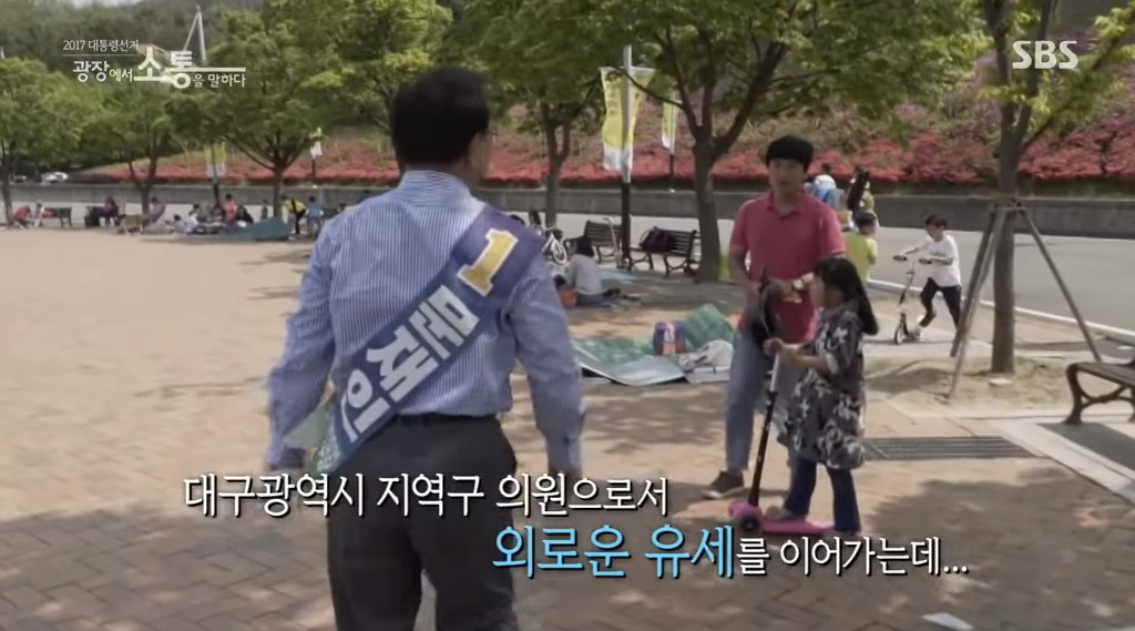 대구에서 홀로 문재인 선거유세한 김부겸.JPG | 인스티즈