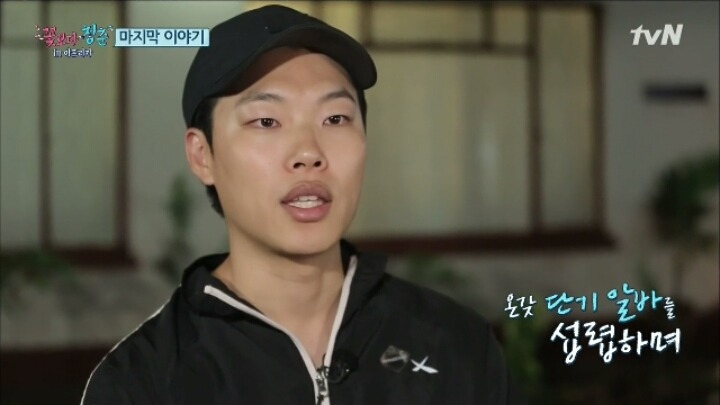 [꽃청춘] 류준열이 알려진 배우가 되기 전 했던일들 | 인스티즈