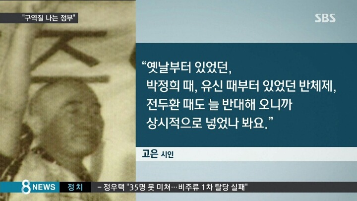 고은 시인의 일침ㄷㄷㄷ | 인스티즈