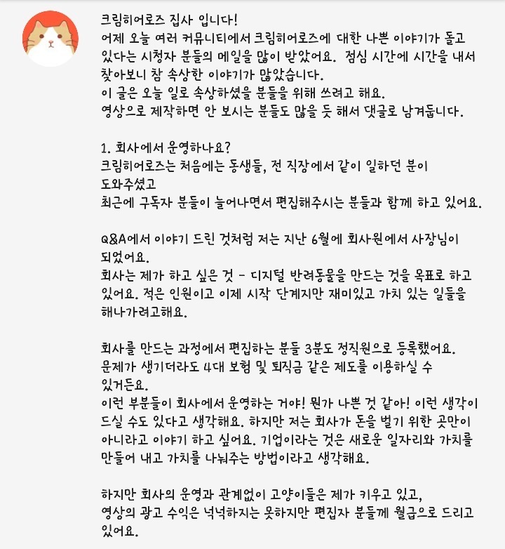크림히어로즈 7월 9일 라이브포함 피드백 정리 | 인스티즈