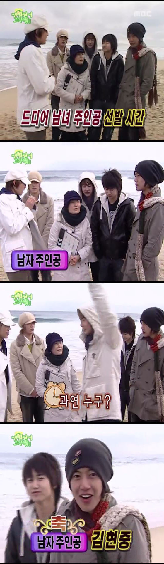 SS501의 깨워줘서 고마워 06 上 | 인스티즈