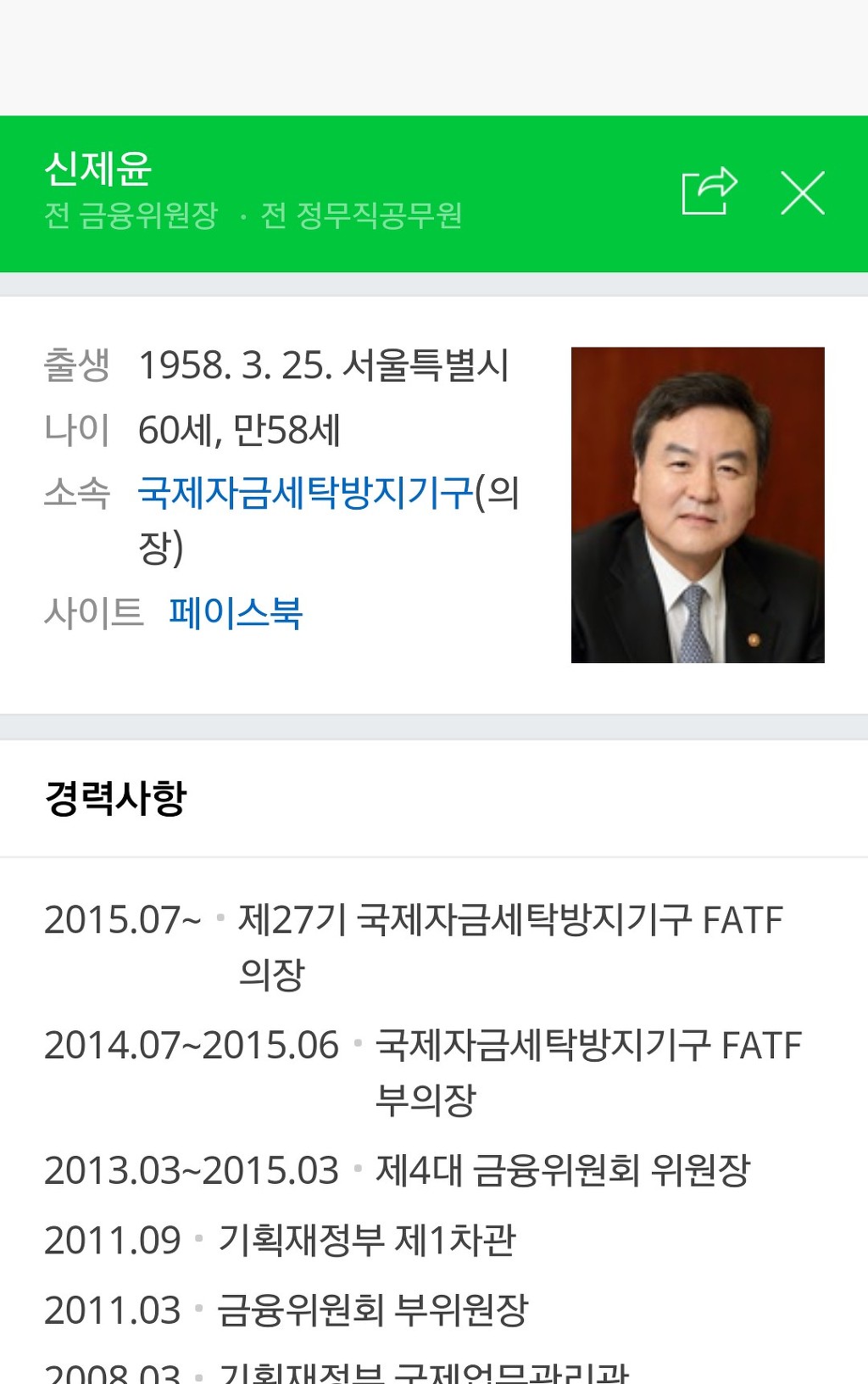 신아영 아빠 | 인스티즈