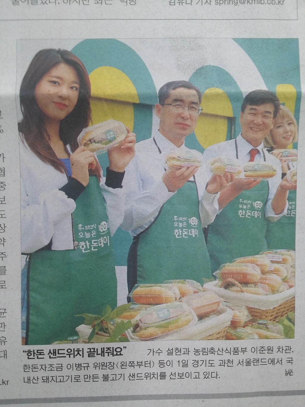 신문한테도 무시당하는 초아 | 인스티즈