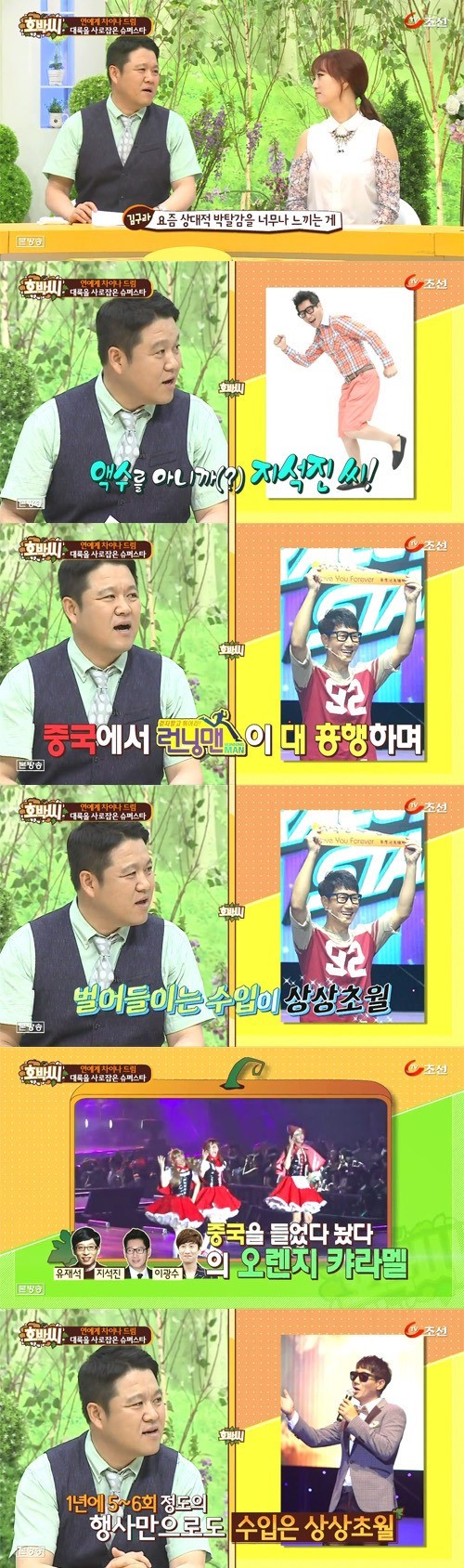 지석진을 보면서 상대적 박탈감을 느낀다는 김구라.jpg | 인스티즈