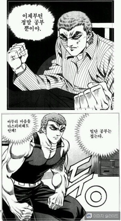 공부못하는 애들 특징 | 인스티즈