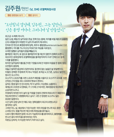 [다시보는드라마] 금사빠 남주의 정석 하지원 현빈 주연 시크릿가든 | 인스티즈