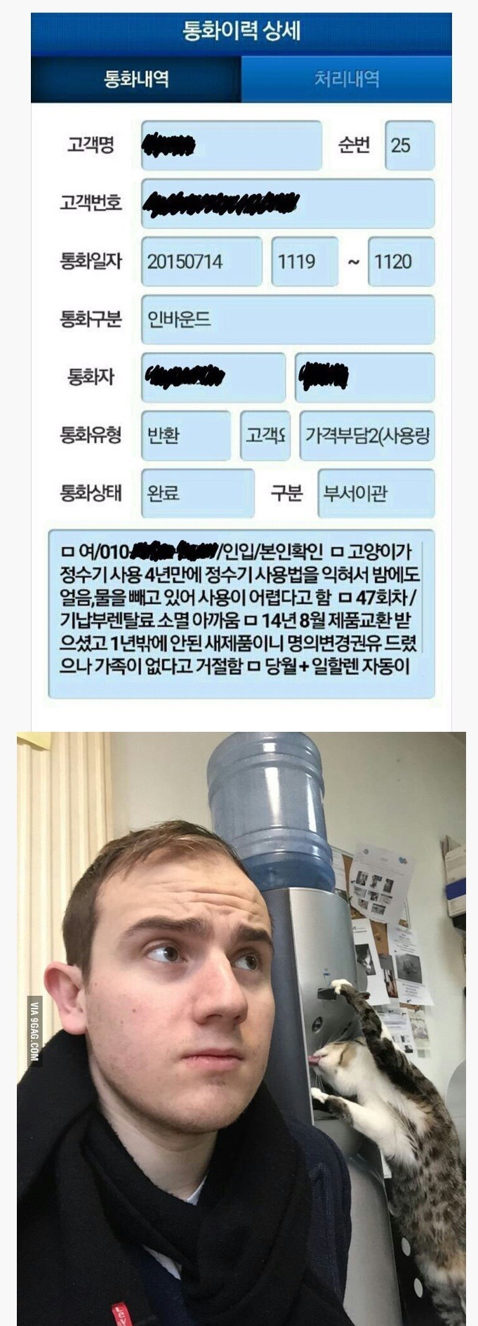 정수기쓰는 고양이 ㅋㅋ | 인스티즈