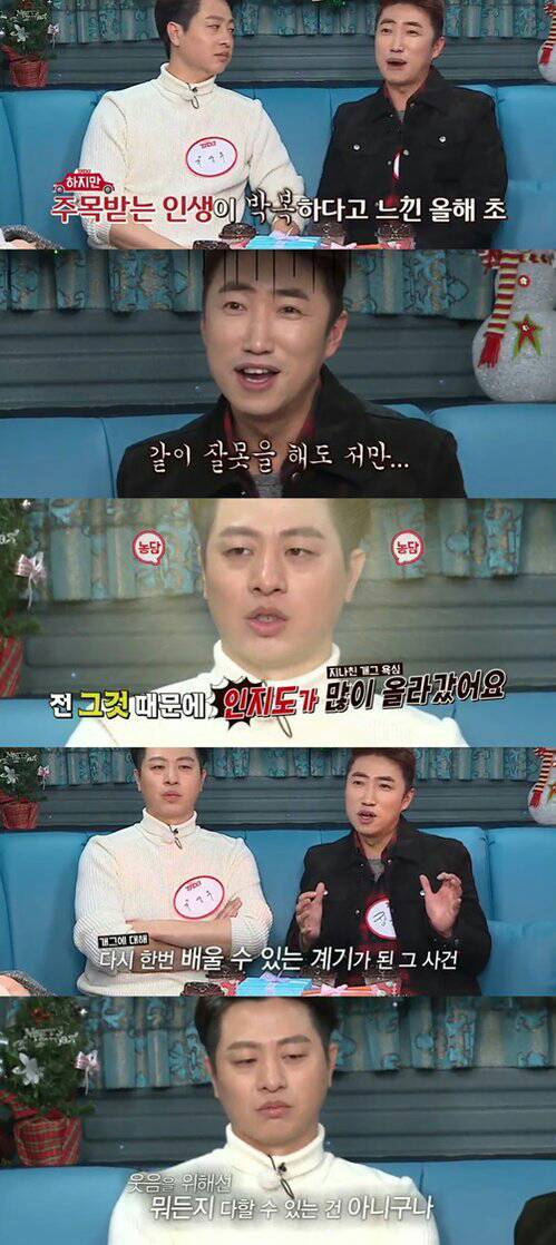 자기만 욕먹었다는 장동민 | 인스티즈
