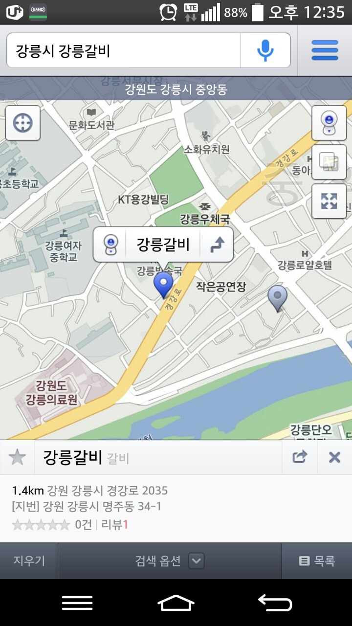 강릉갈비 이미지
